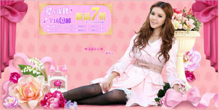 Clothing companies of China